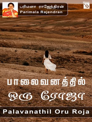 cover image of Palaivanathil Oru Roja